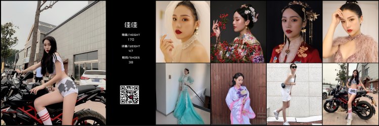 佳佳的模卡