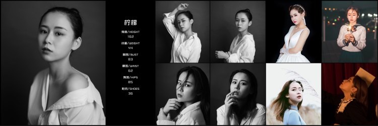 柠檬的模卡