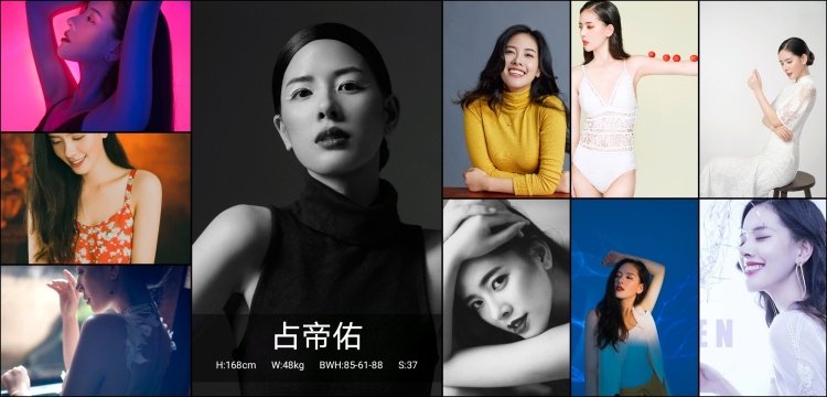 占帝佑的模卡