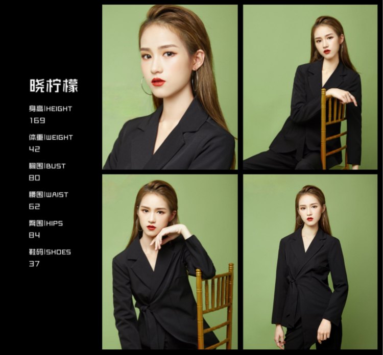 晓柠檬的模卡