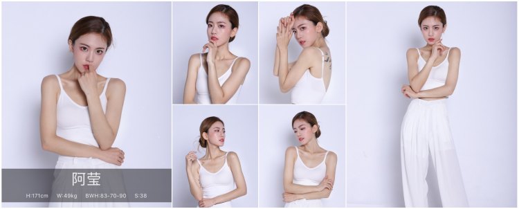 阿莹的模卡