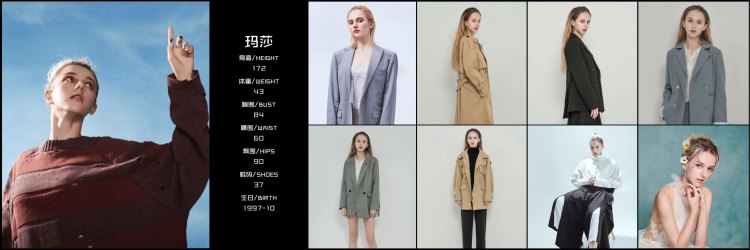 的模卡