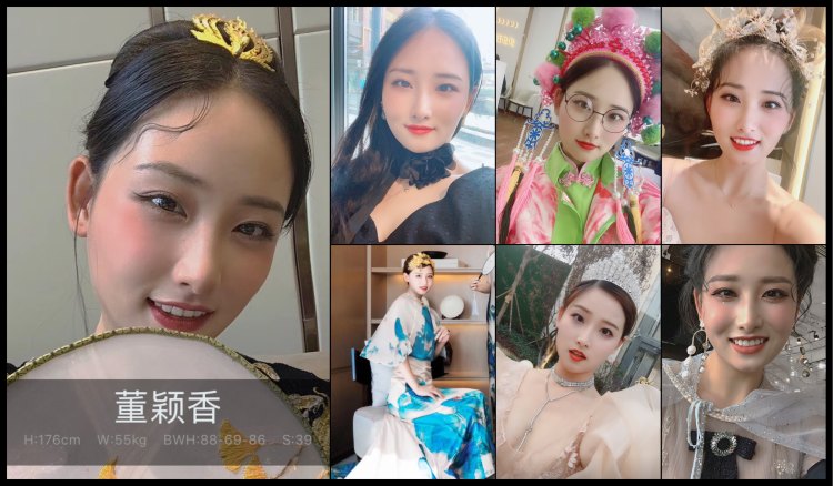 董颖香的模卡