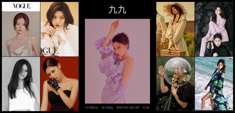 的模卡