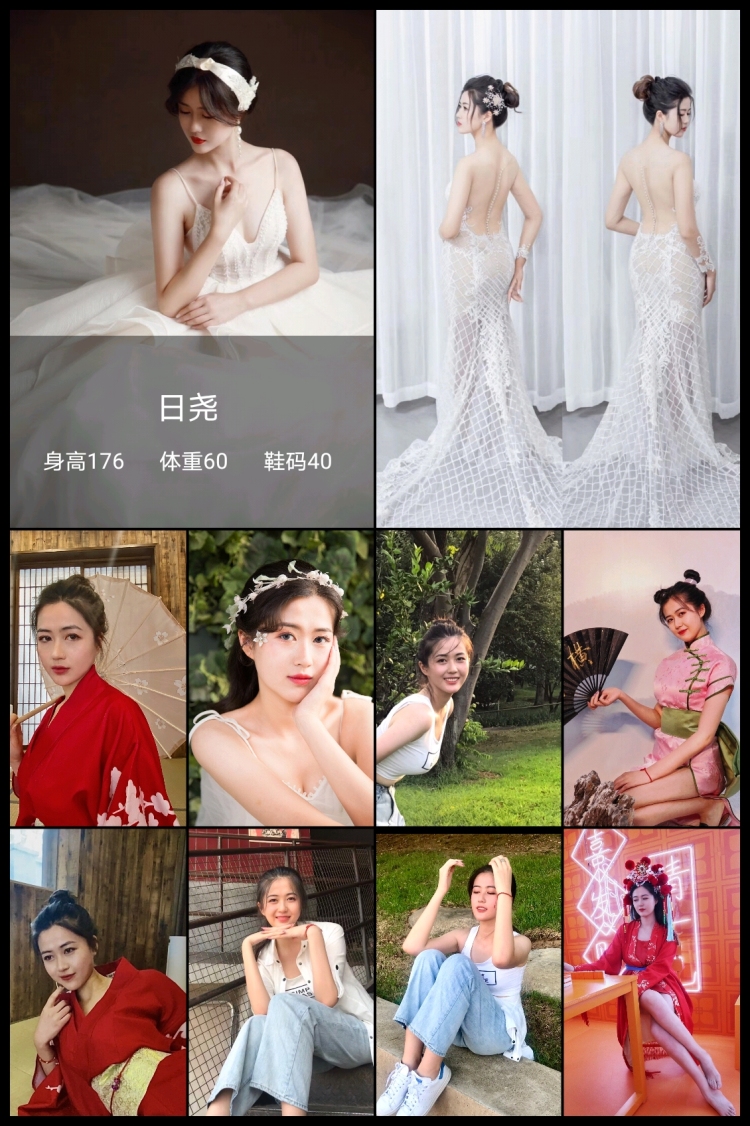 日尧的模卡