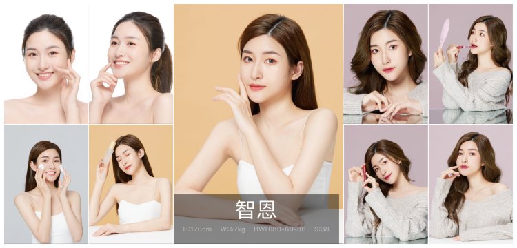 智恩的模卡