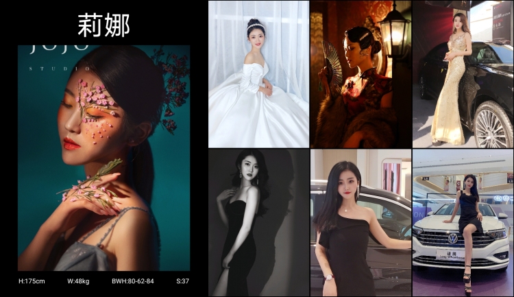 莉娜的模卡