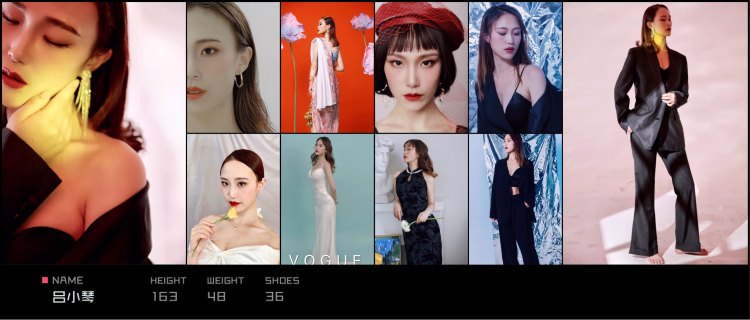 吕小琴的模卡