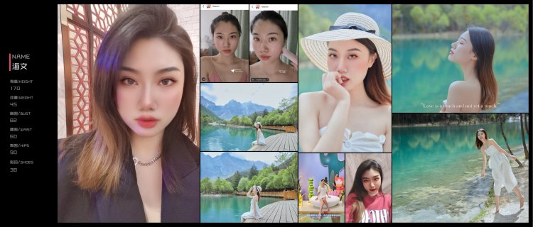海文的模卡