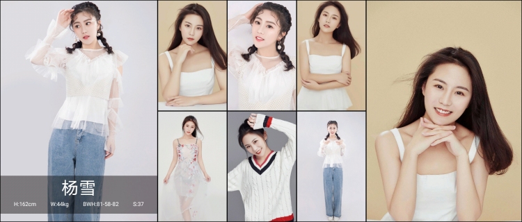 杨雪的模卡