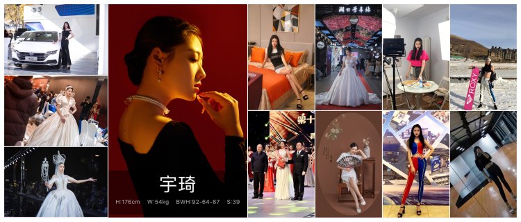 宇琦的模卡