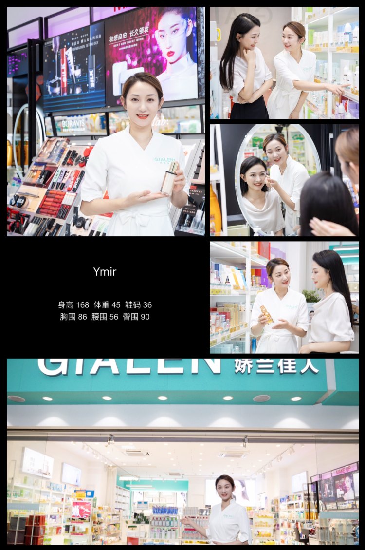 的模卡