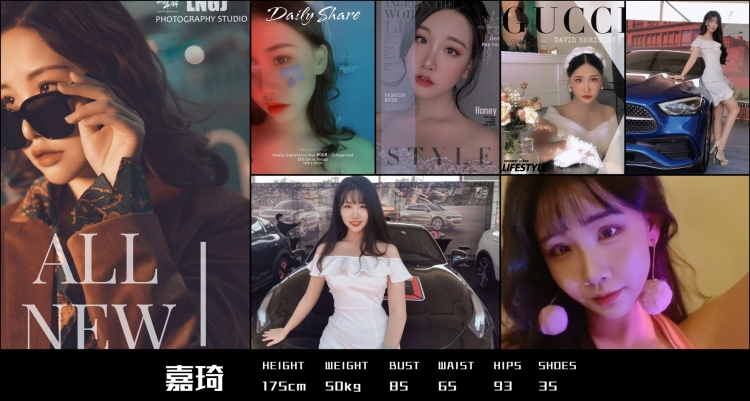 嘉琦的模卡