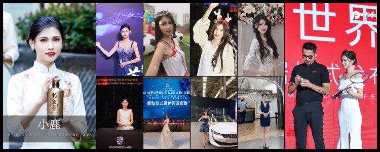 小鹿的模卡