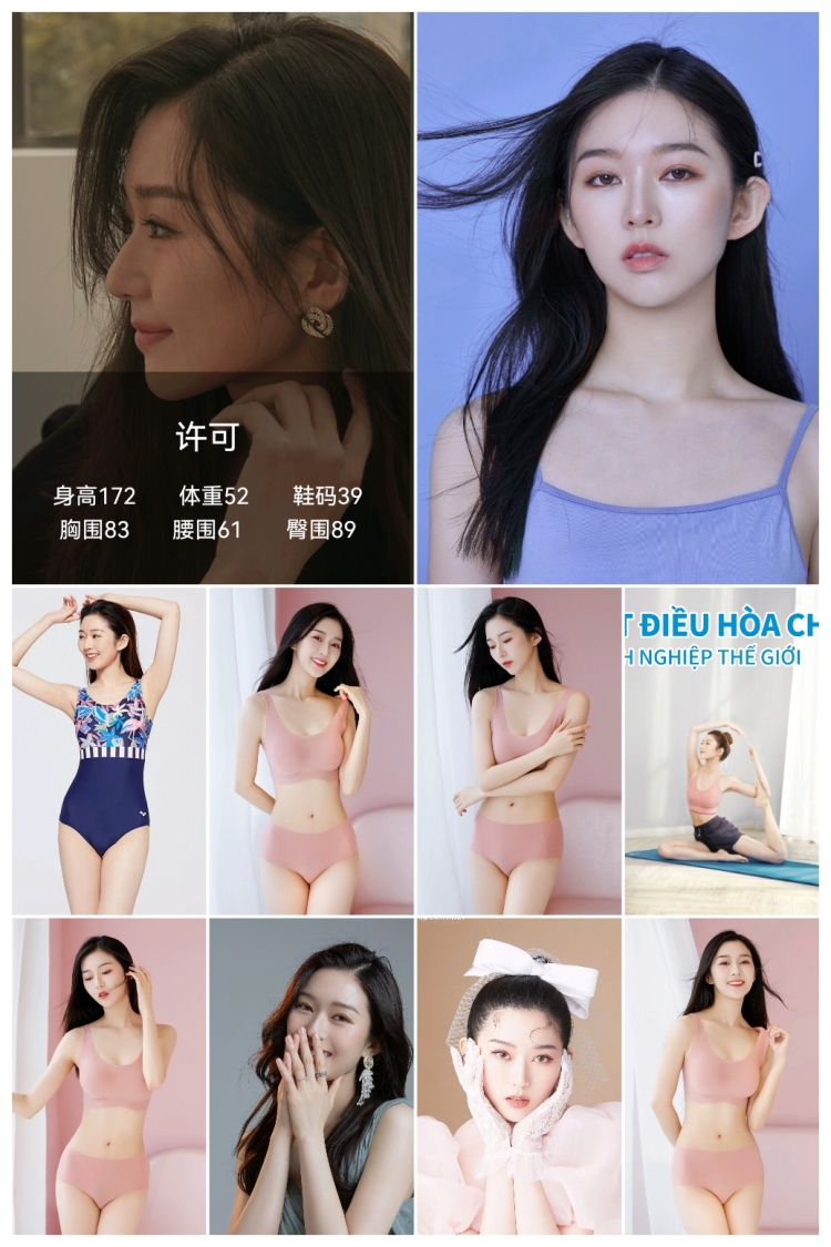 的模卡