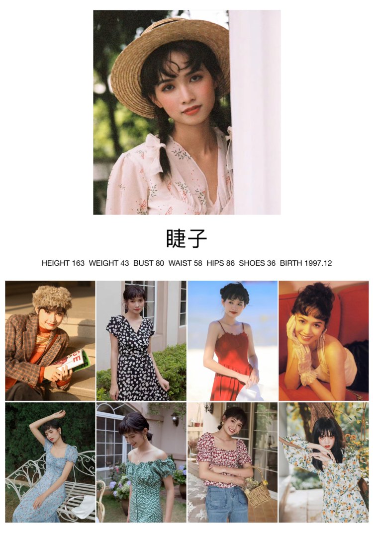 小施的模卡
