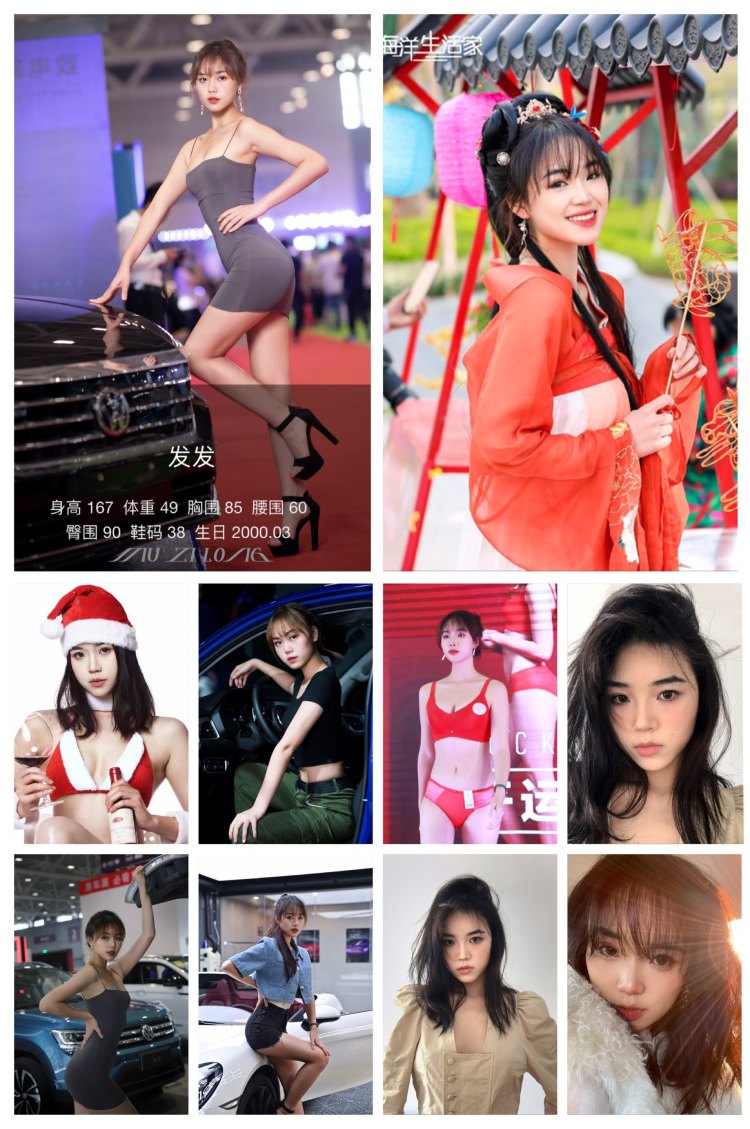 发发的模卡