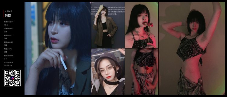 林玖的模卡