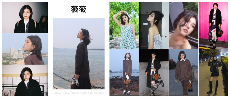 的模卡