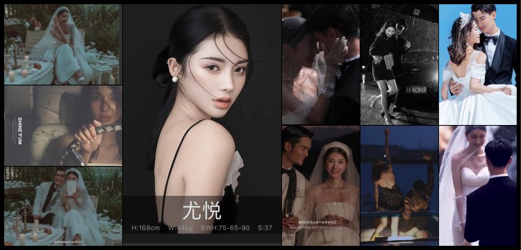 尤悦的模卡