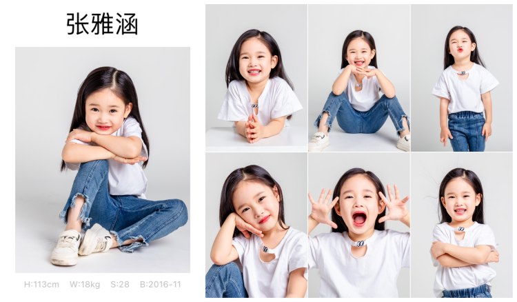 的模卡
