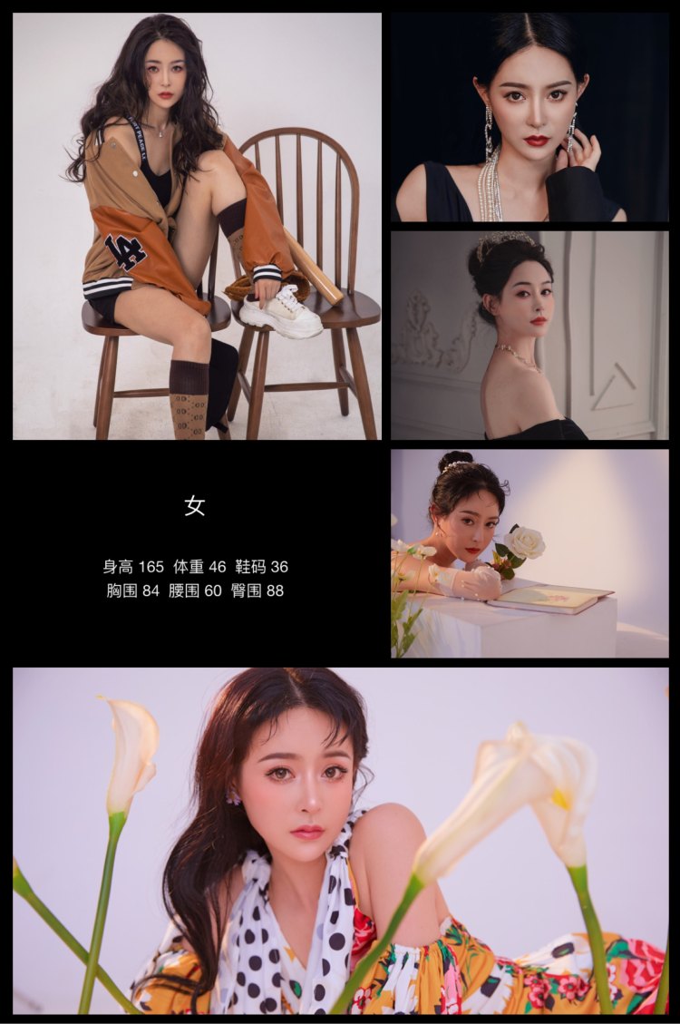 女的模卡