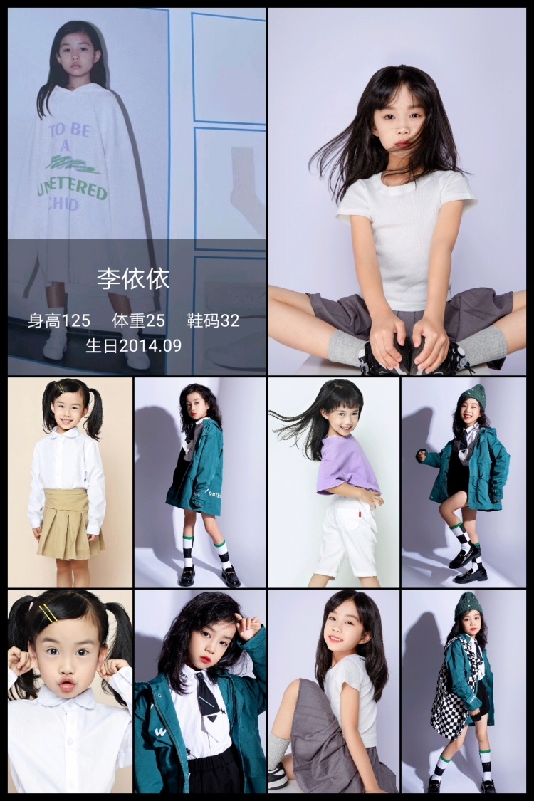 沈昕的模卡