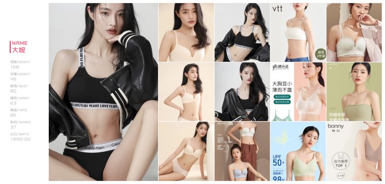 大妮的模卡