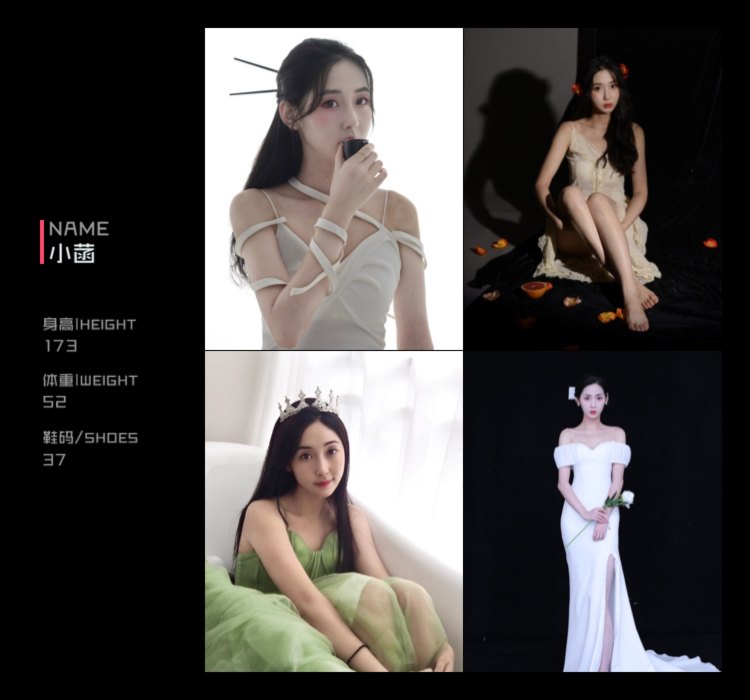 小菡的模卡