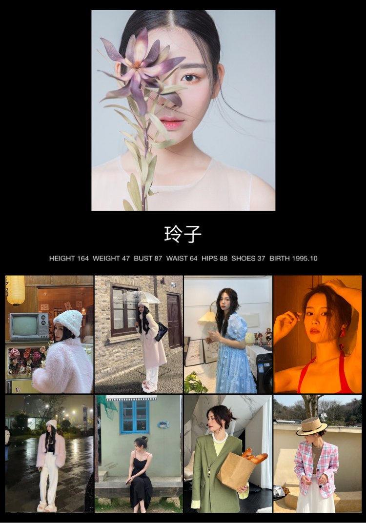 玲子的模卡