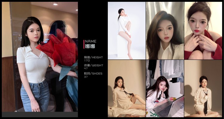 娜娜的模卡