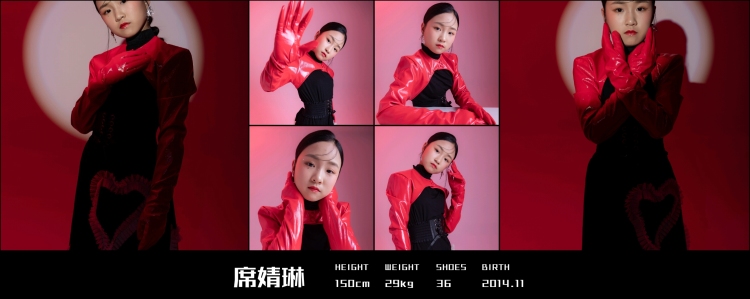 席睿琳的模卡