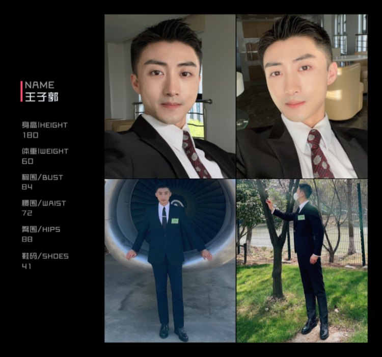 王子郭的模卡