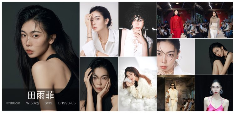 田雨菲的模卡