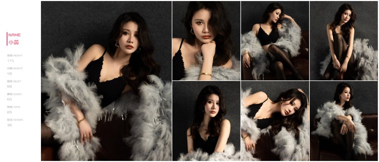 小蕊的模卡