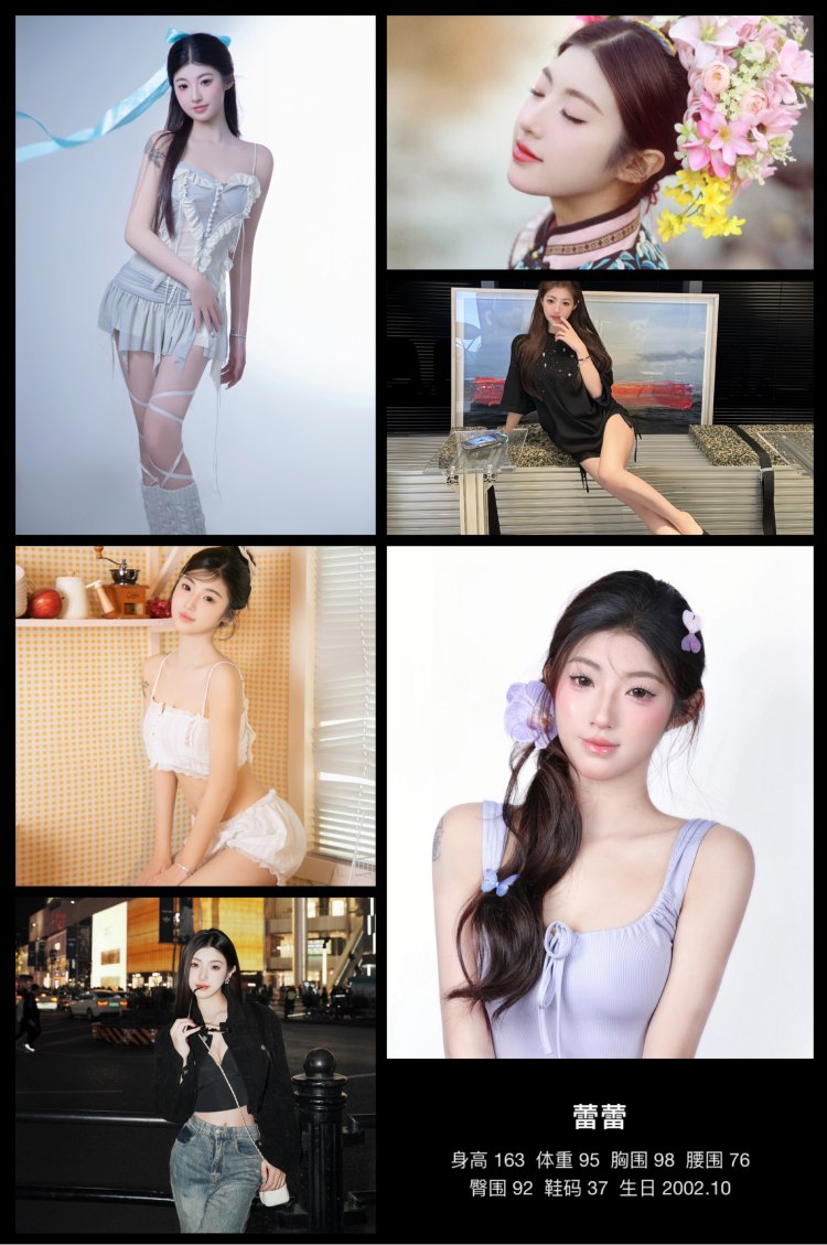 蕾蕾的模卡