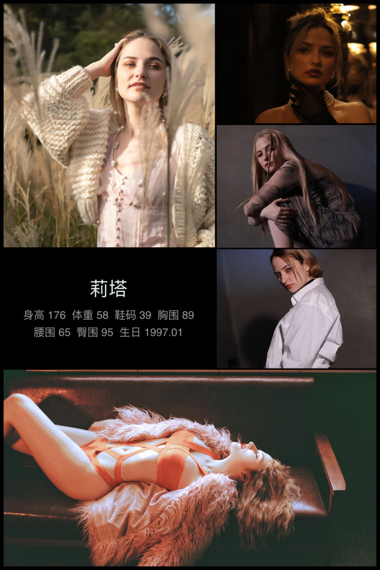 莉塔的模卡