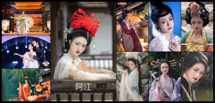 阿江的模卡