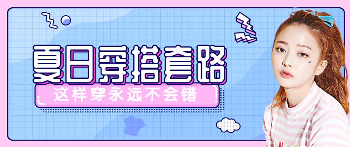 可能是最靠谱的春季穿衣指南