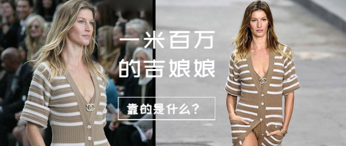 一米百万的吉娘娘，靠的是什么？